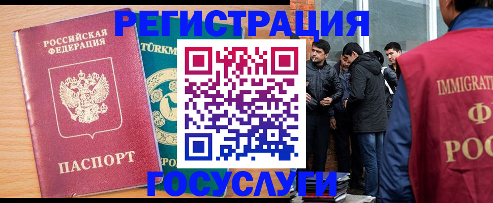 прописка штамп в Крымске